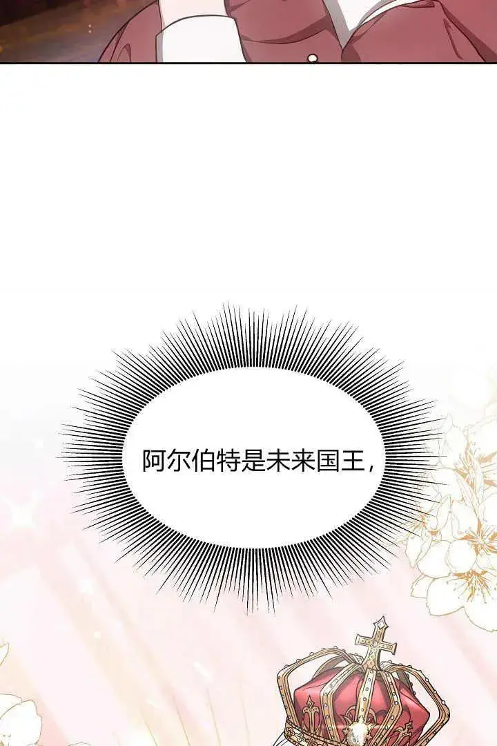 《作为监禁物的女仆生活》第02话图6