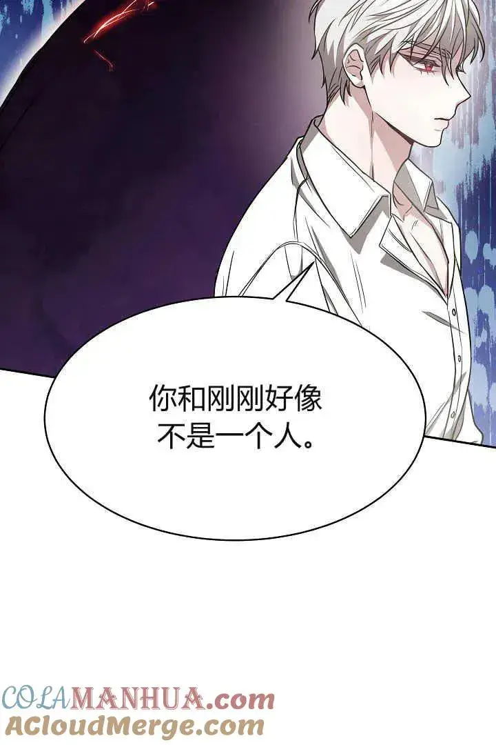 《作为监禁物的女仆生活》第02话图61