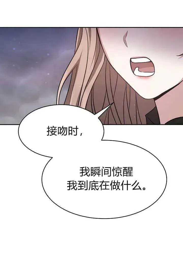 《作为监禁物的女仆生活》第02话图62