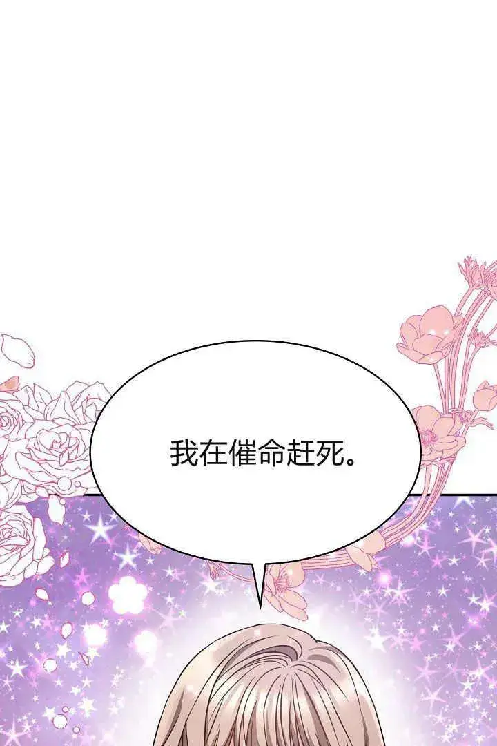 《作为监禁物的女仆生活》第02话图63