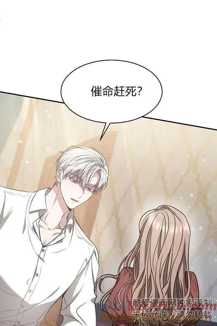 《作为监禁物的女仆生活》第02话图65