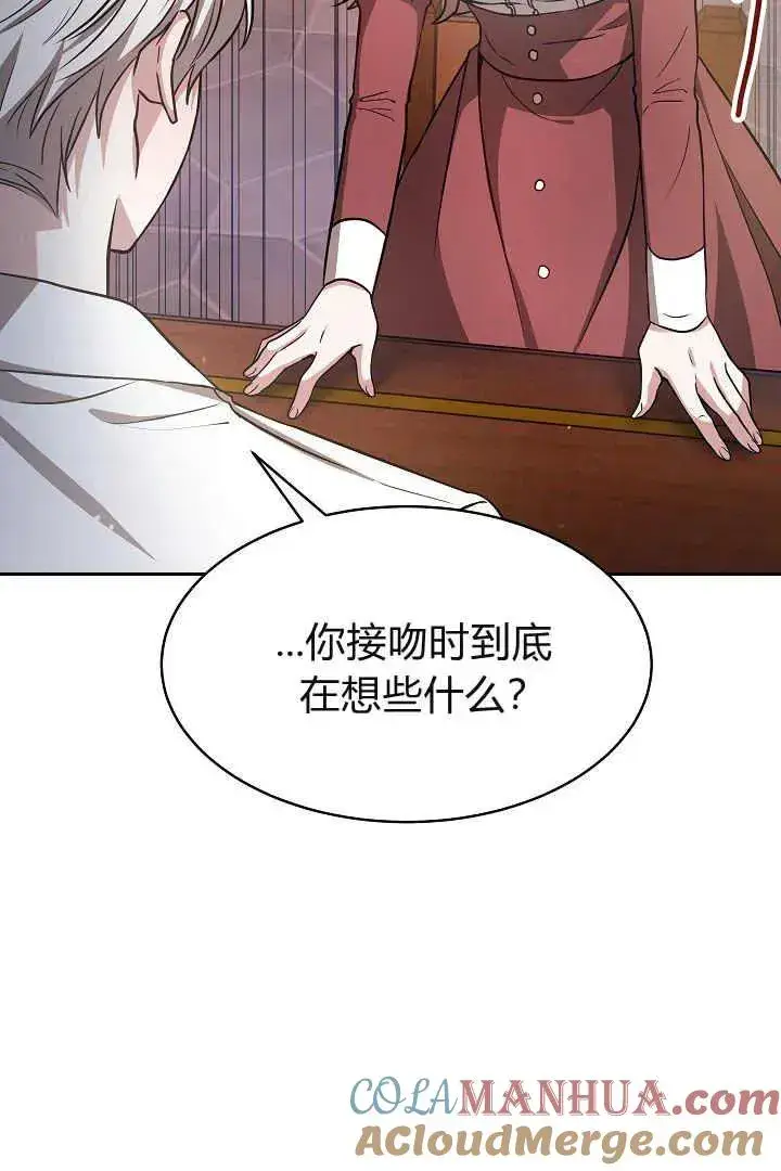 《作为监禁物的女仆生活》第02话图69
