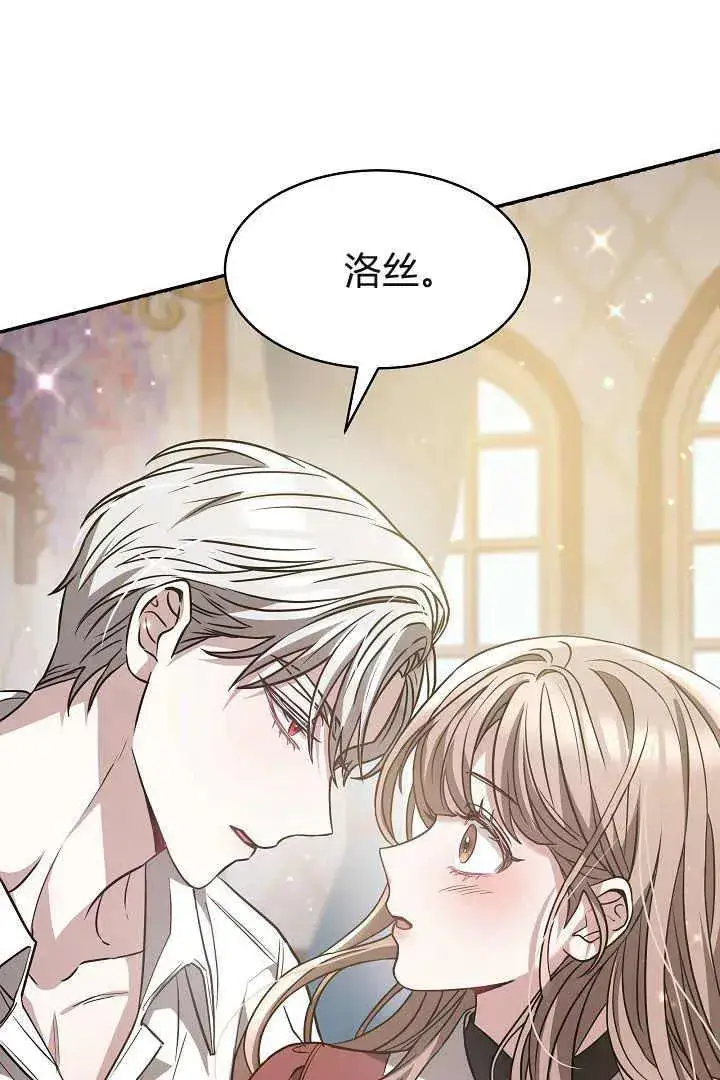 《作为监禁物的女仆生活》第02话图72