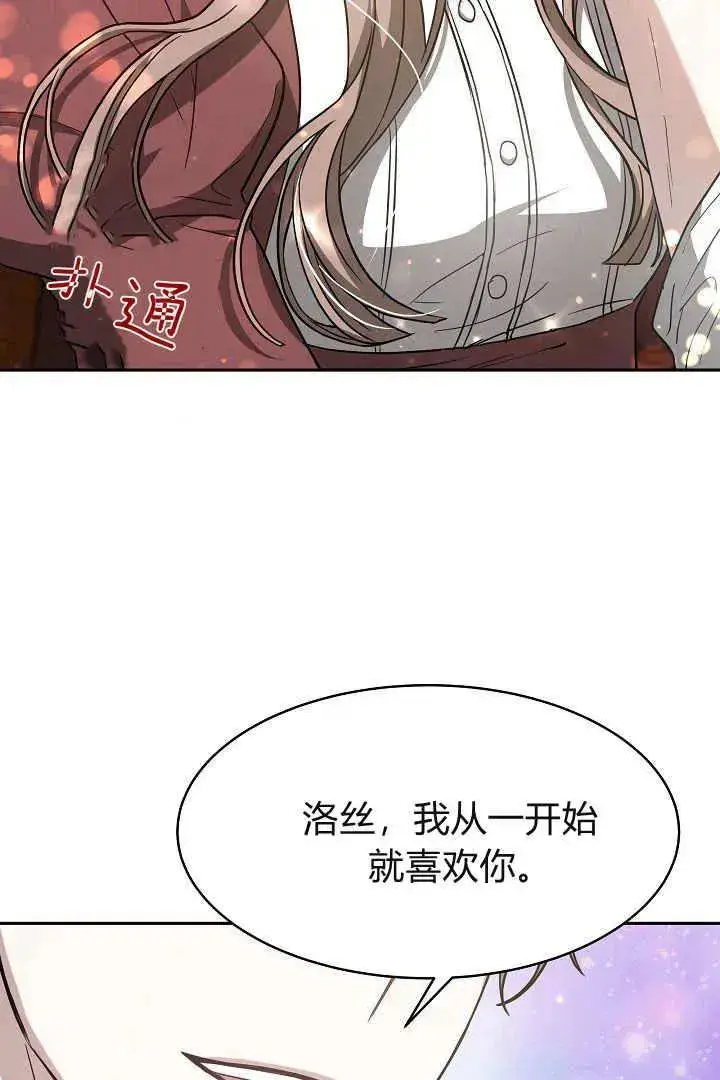 《作为监禁物的女仆生活》第02话图75