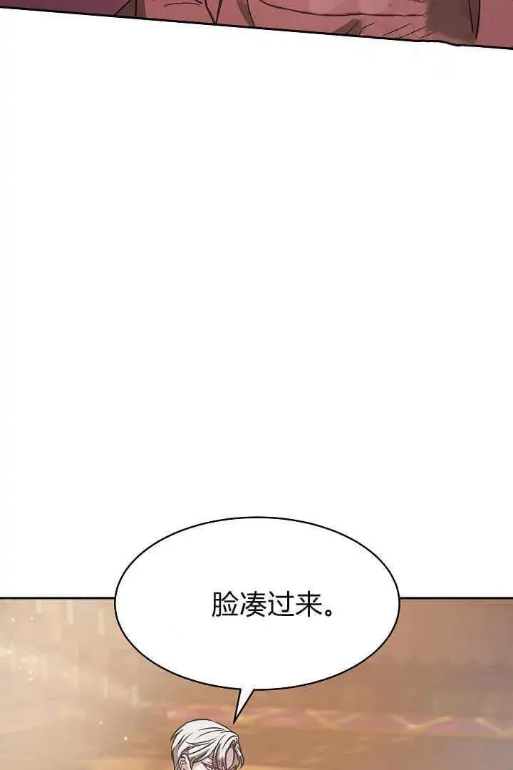 《作为监禁物的女仆生活》第02话图78