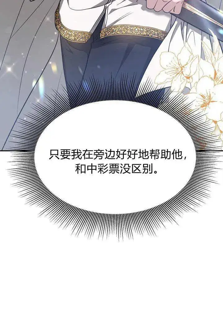 《作为监禁物的女仆生活》第02话图8