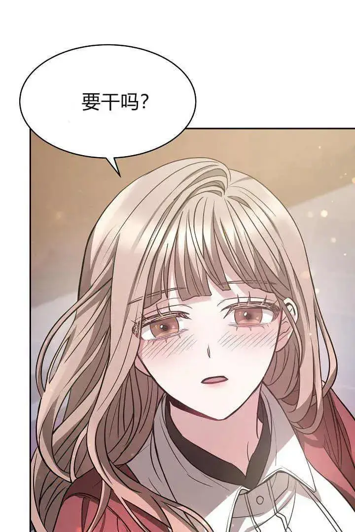 《作为监禁物的女仆生活》第02话图80