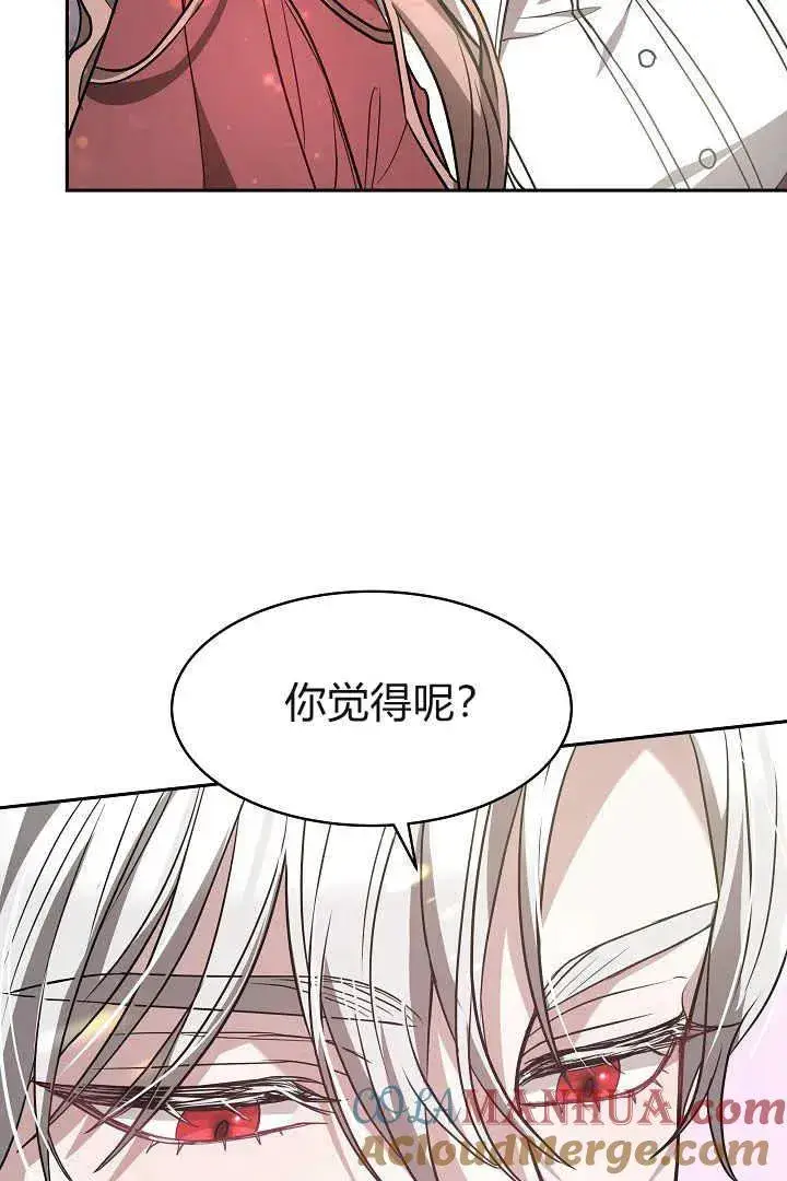 《作为监禁物的女仆生活》第02话图81
