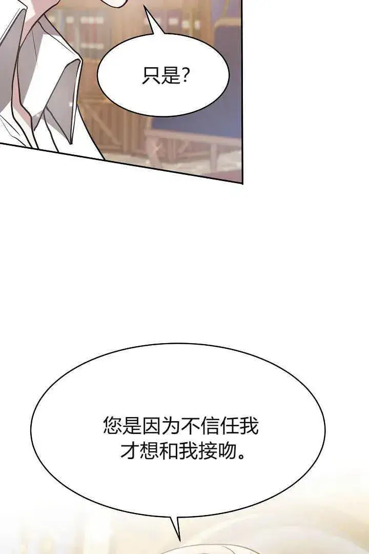 《作为监禁物的女仆生活》第02话图90