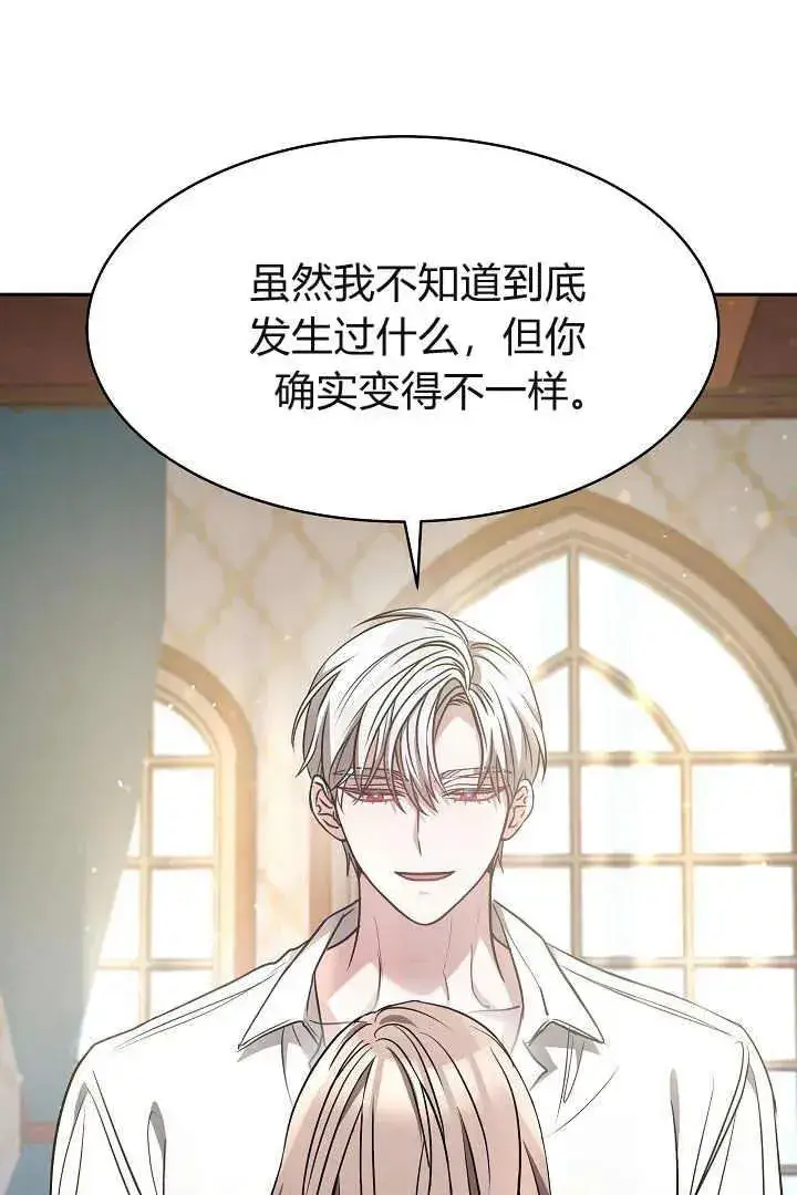 《作为监禁物的女仆生活》第02话图94
