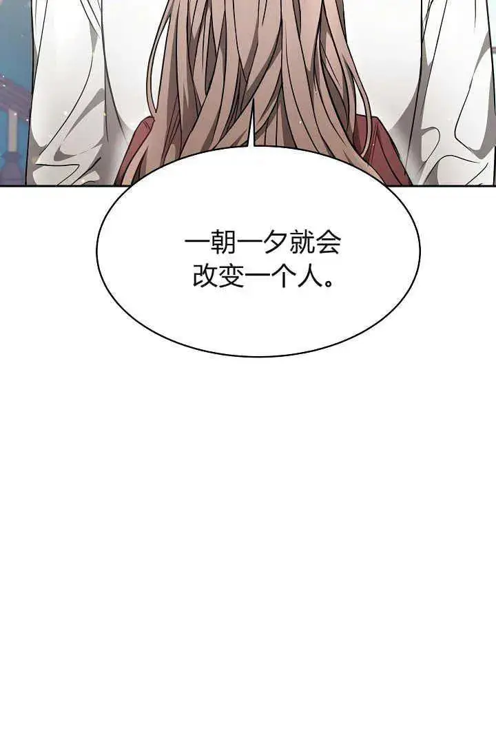 《作为监禁物的女仆生活》第02话图95