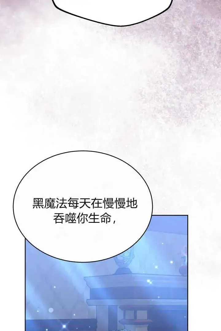 《作为监禁物的女仆生活》第22话图38