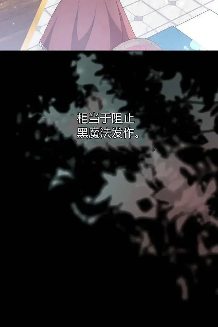 《作为监禁物的女仆生活》第22话图62