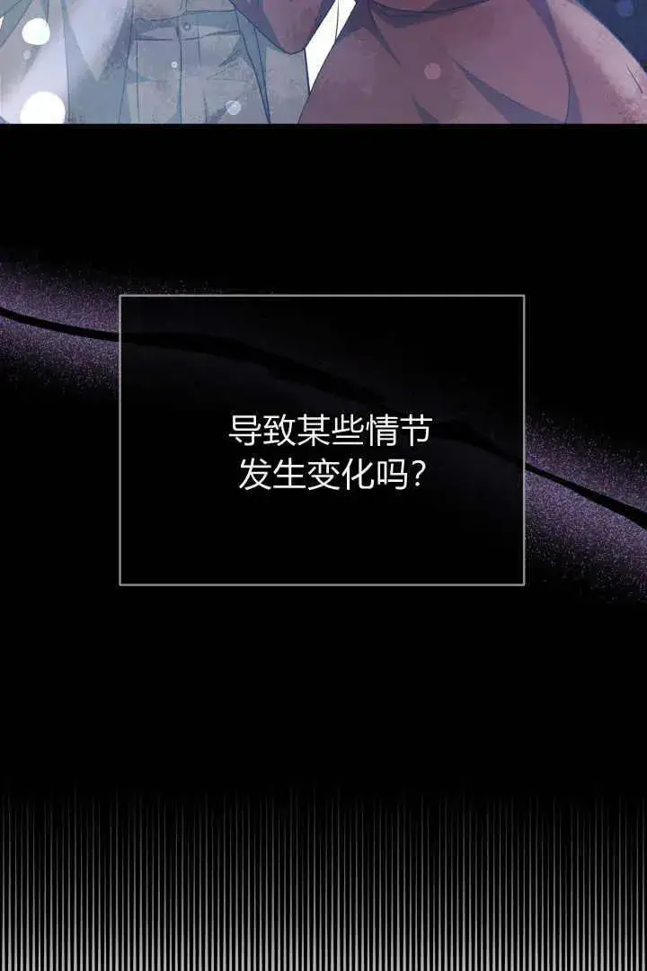 《作为监禁物的女仆生活》第22话图76