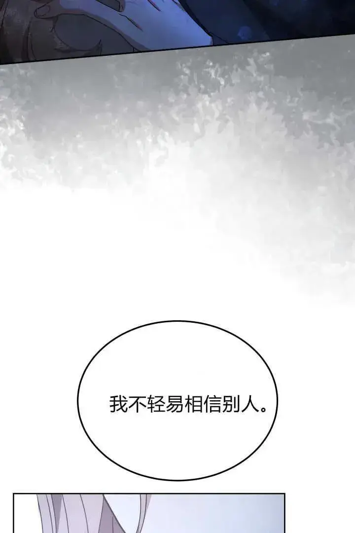 《作为监禁物的女仆生活》第23话图20