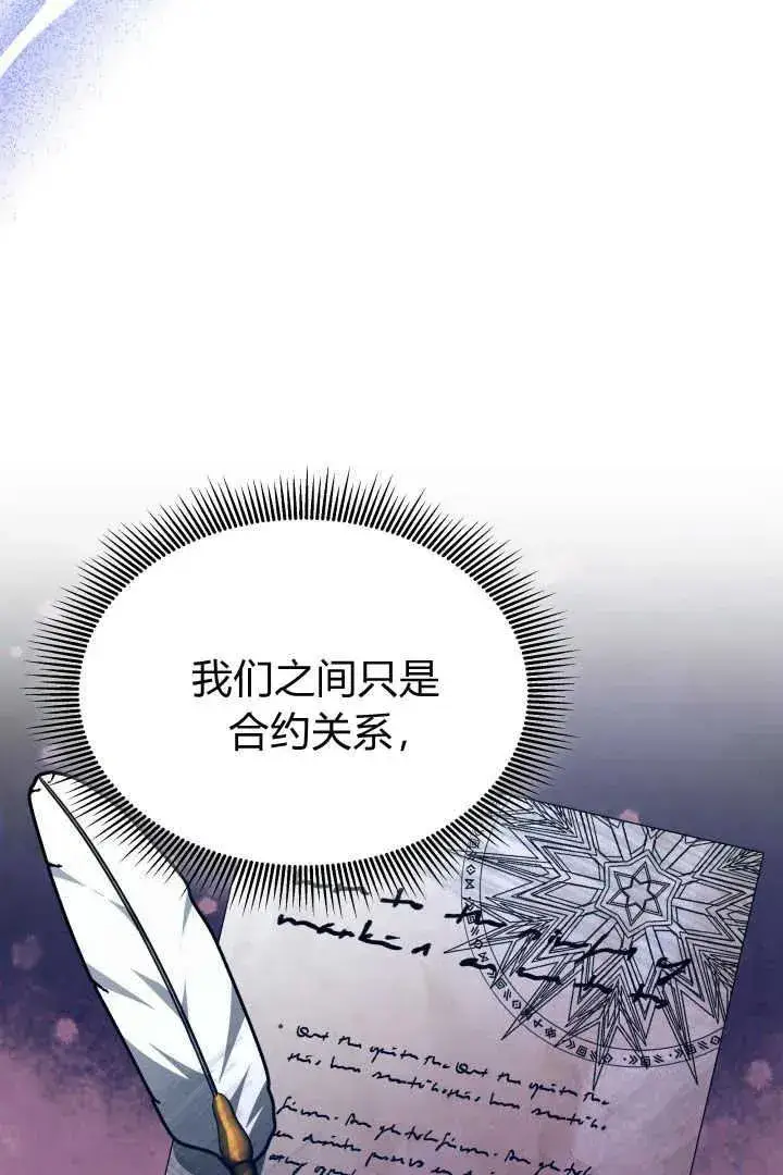 《作为监禁物的女仆生活》第23话图30