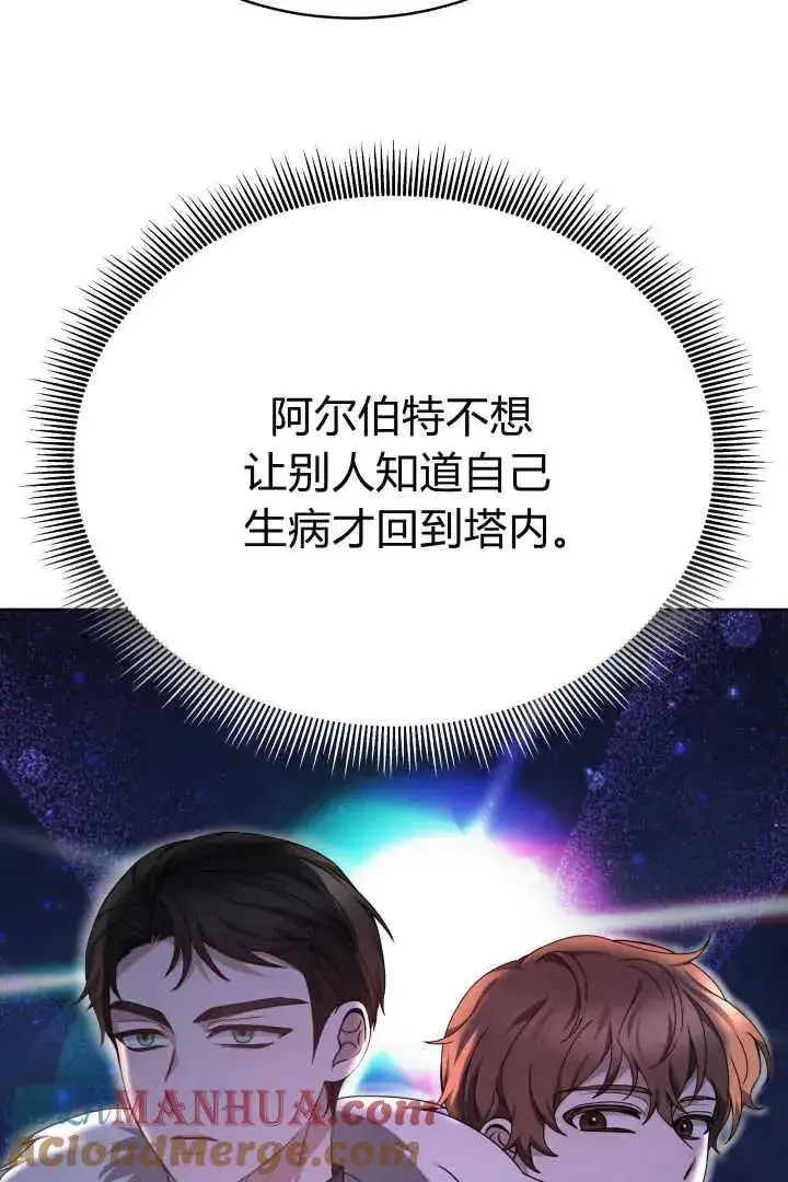 《作为监禁物的女仆生活》第23话图37