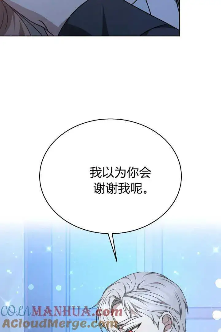 《作为监禁物的女仆生活》第23话图45