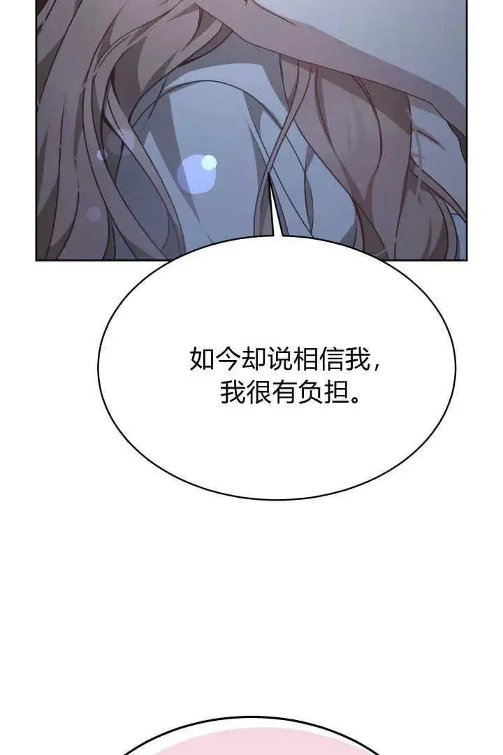 《作为监禁物的女仆生活》第23话图51