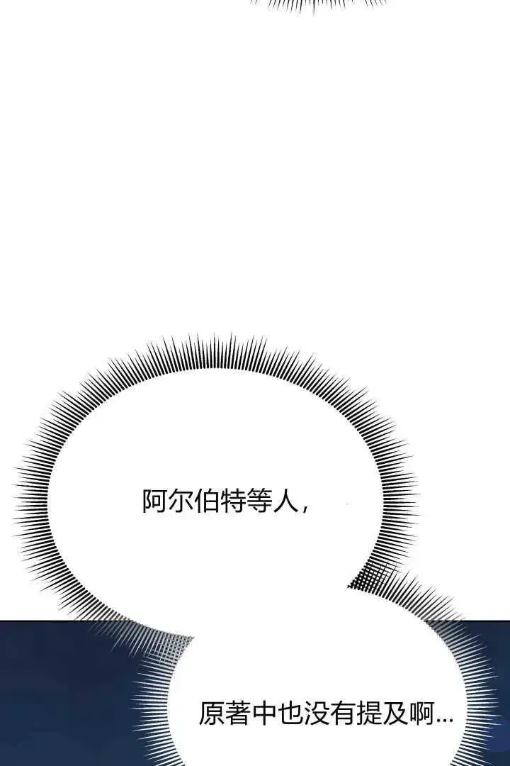《作为监禁物的女仆生活》第23话图55