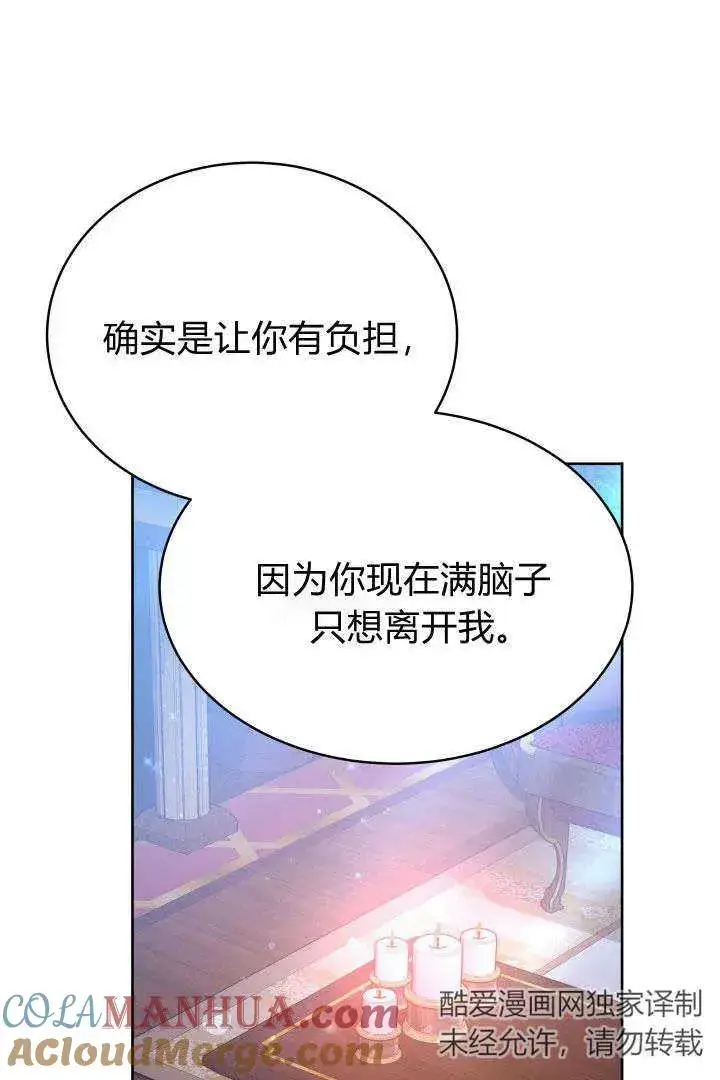 《作为监禁物的女仆生活》第23话图57
