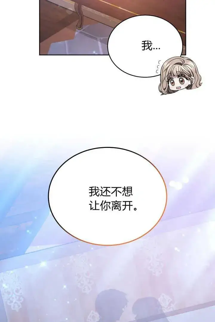 《作为监禁物的女仆生活》第23话图58