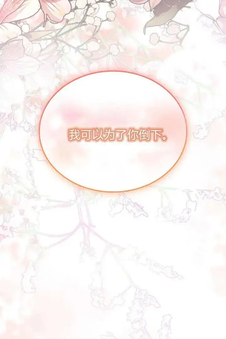 《作为监禁物的女仆生活》第23话图67