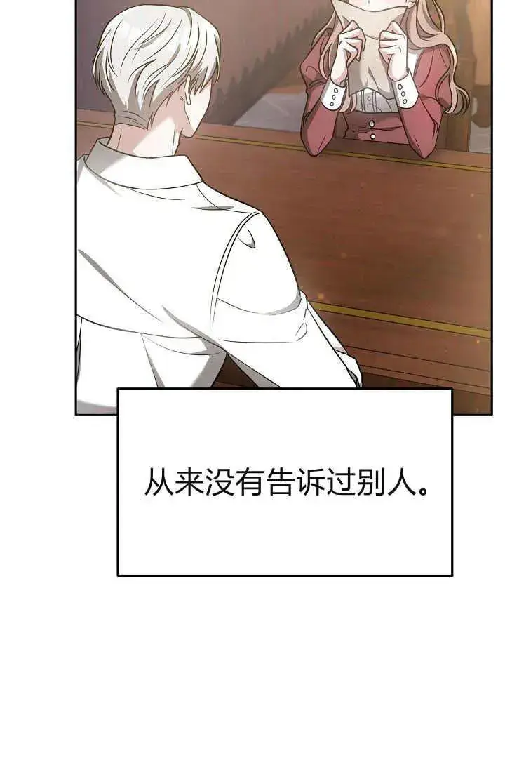 《作为监禁物的女仆生活》第03话图32