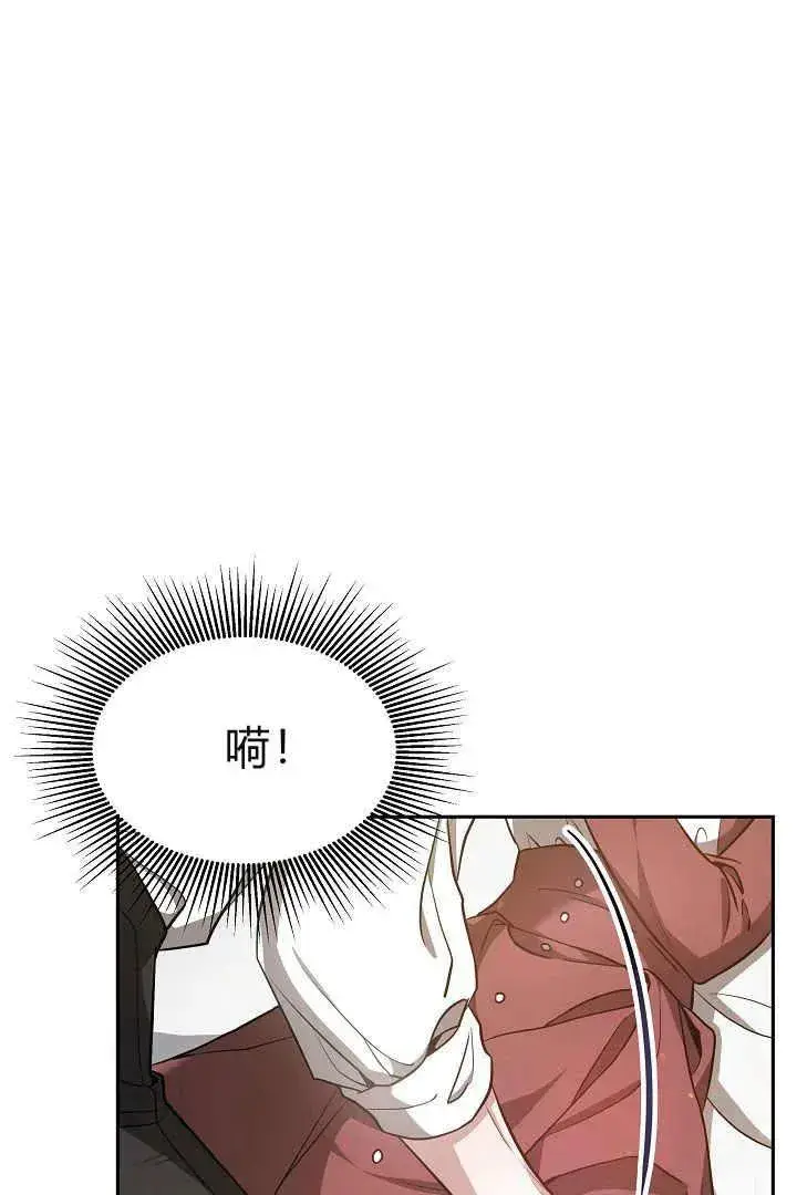 《作为监禁物的女仆生活》第03话图7