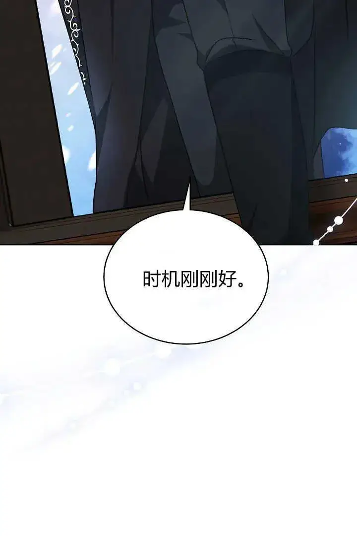 《作为监禁物的女仆生活》第35话图103