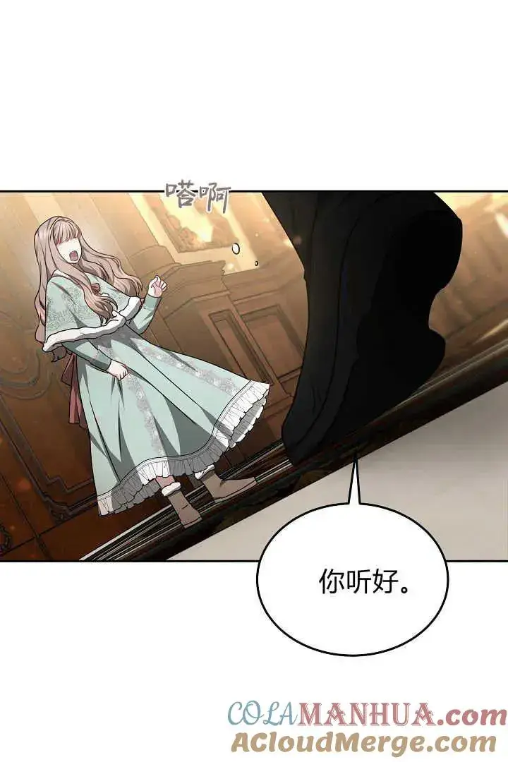 《作为监禁物的女仆生活》第35话图105