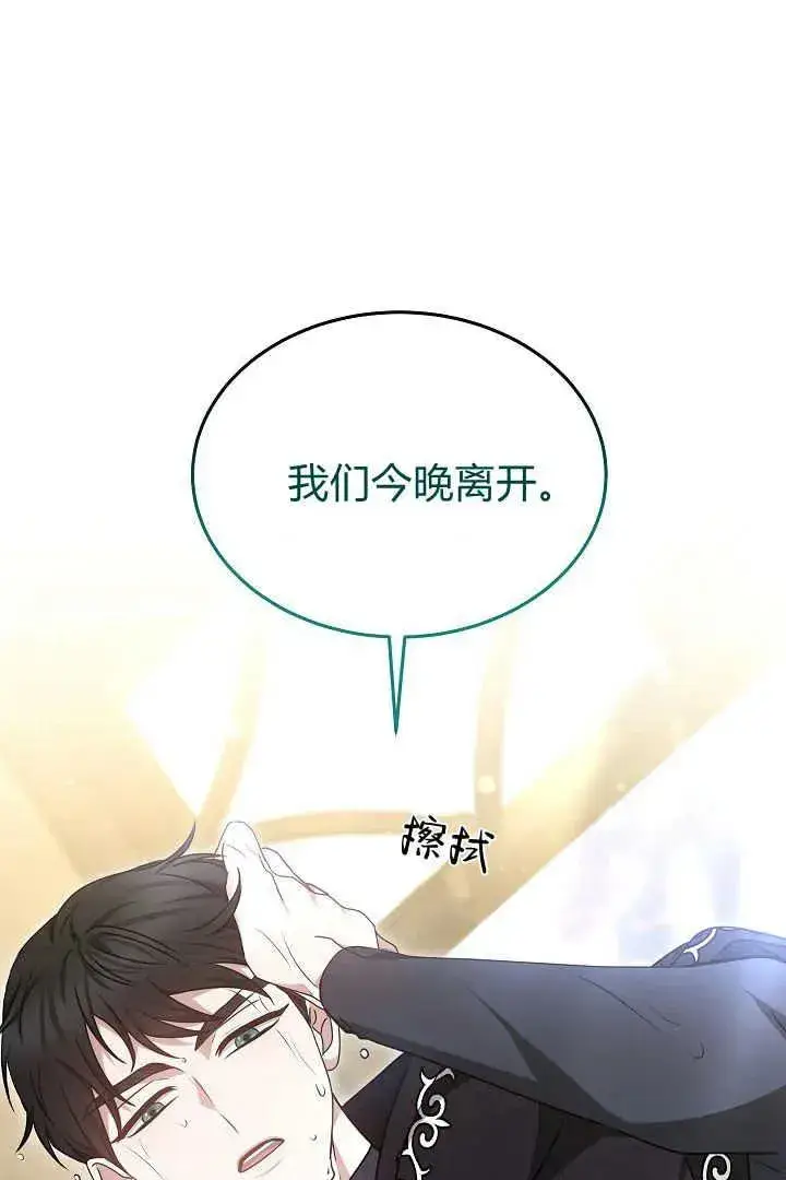 《作为监禁物的女仆生活》第35话图106