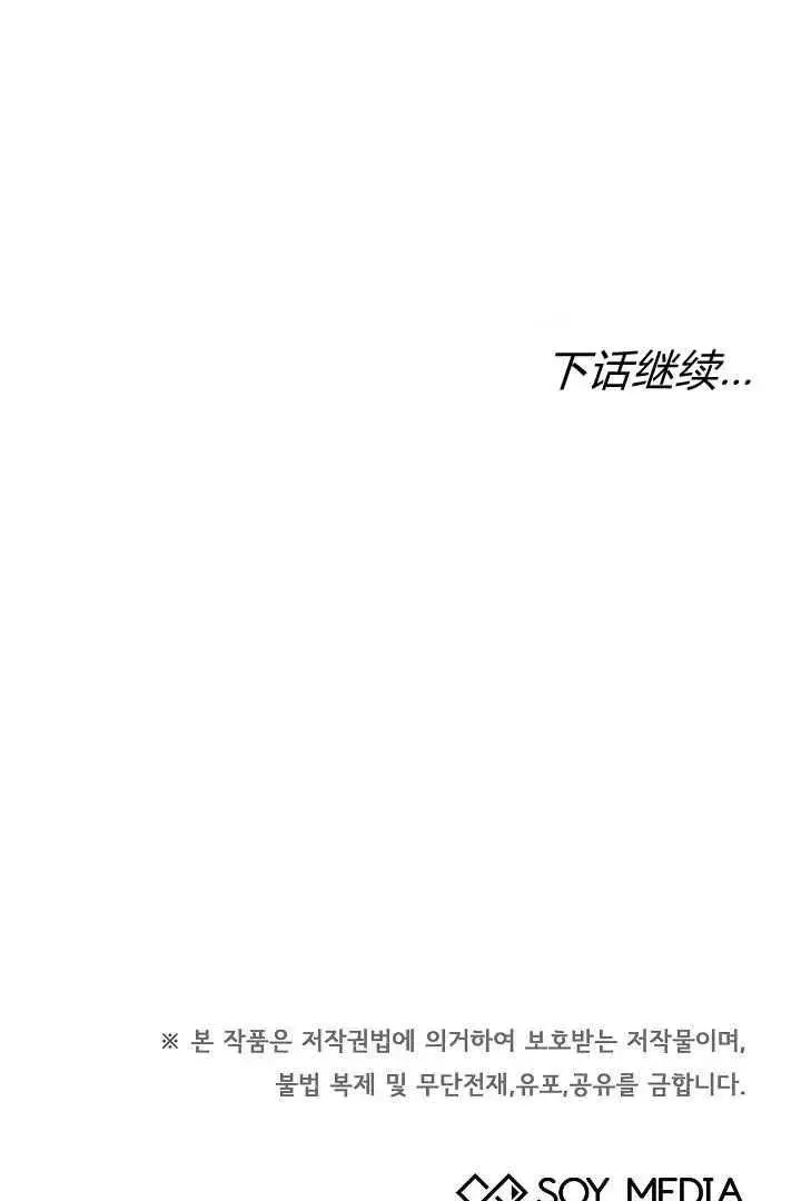《作为监禁物的女仆生活》第35话图108
