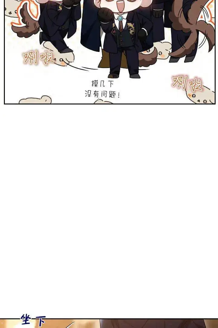 《作为监禁物的女仆生活》第35话图12