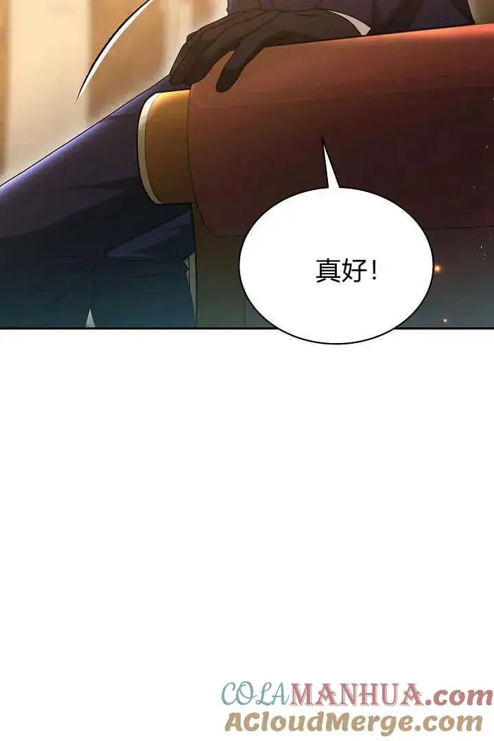 《作为监禁物的女仆生活》第35话图13