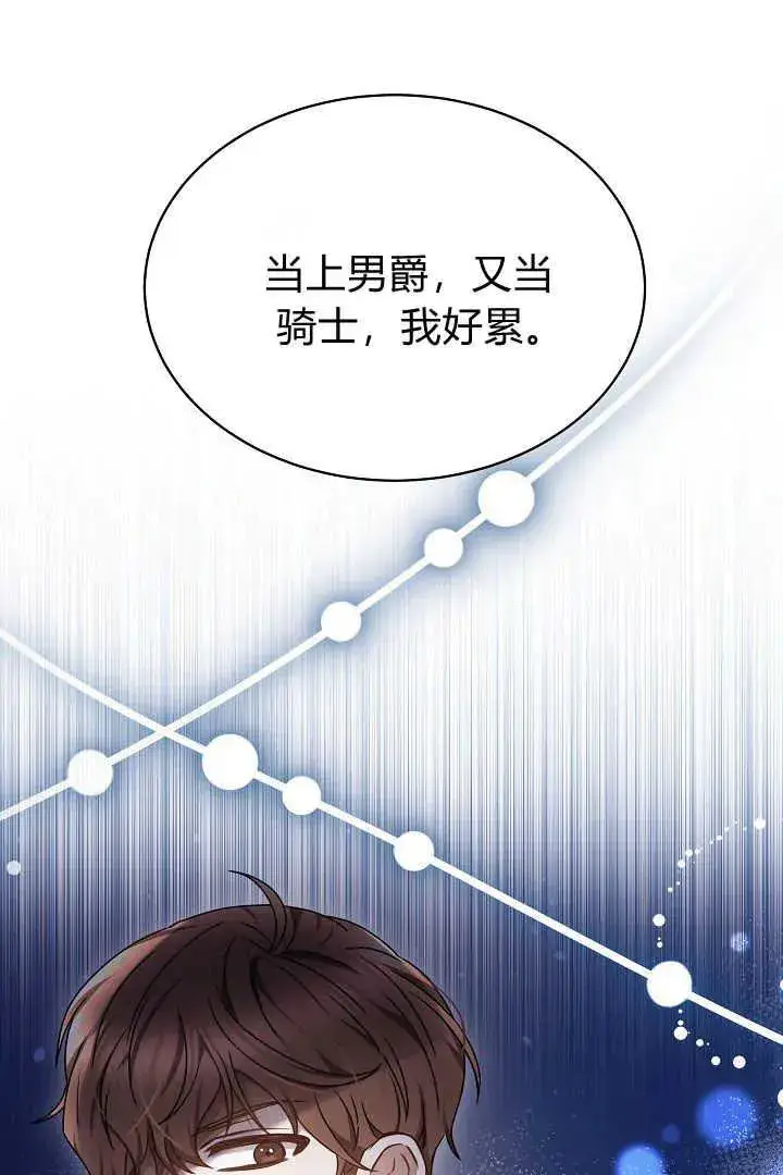 《作为监禁物的女仆生活》第35话图14