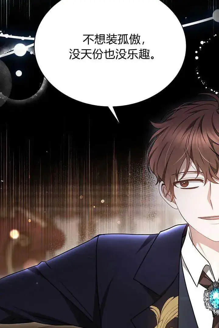 《作为监禁物的女仆生活》第35话图16