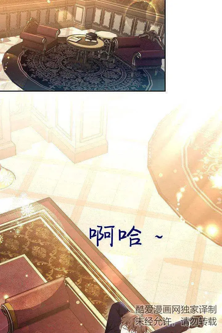《作为监禁物的女仆生活》第35话图2
