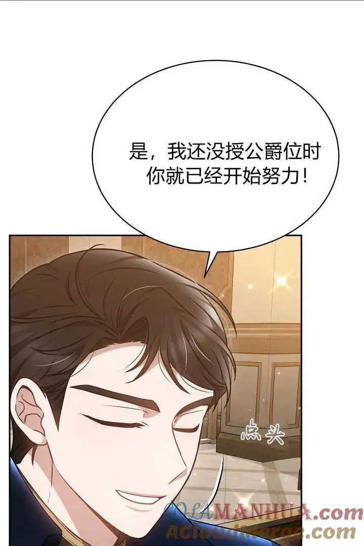 《作为监禁物的女仆生活》第35话图21