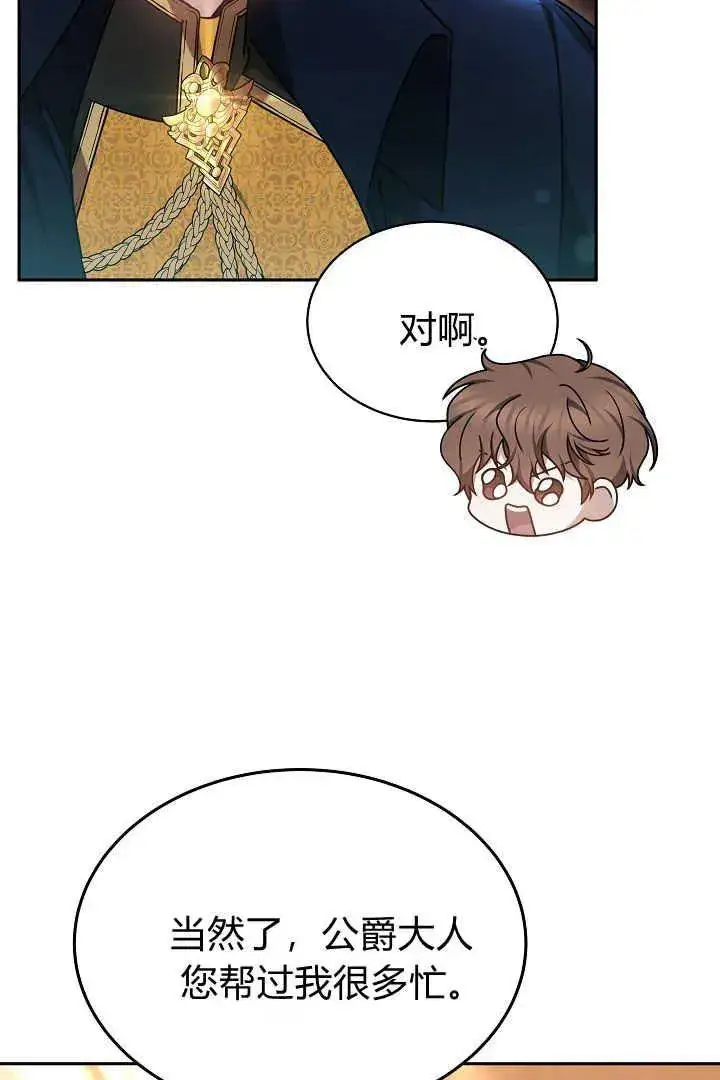 《作为监禁物的女仆生活》第35话图22