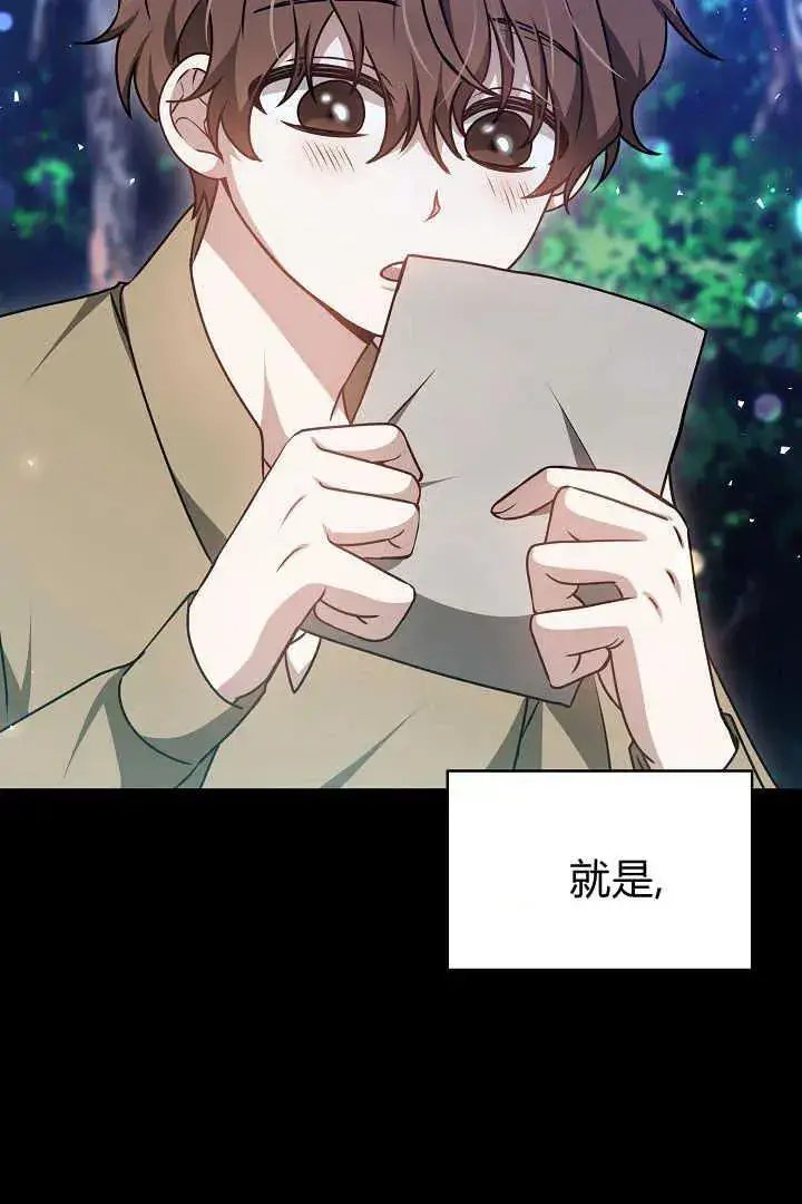 《作为监禁物的女仆生活》第35话图28