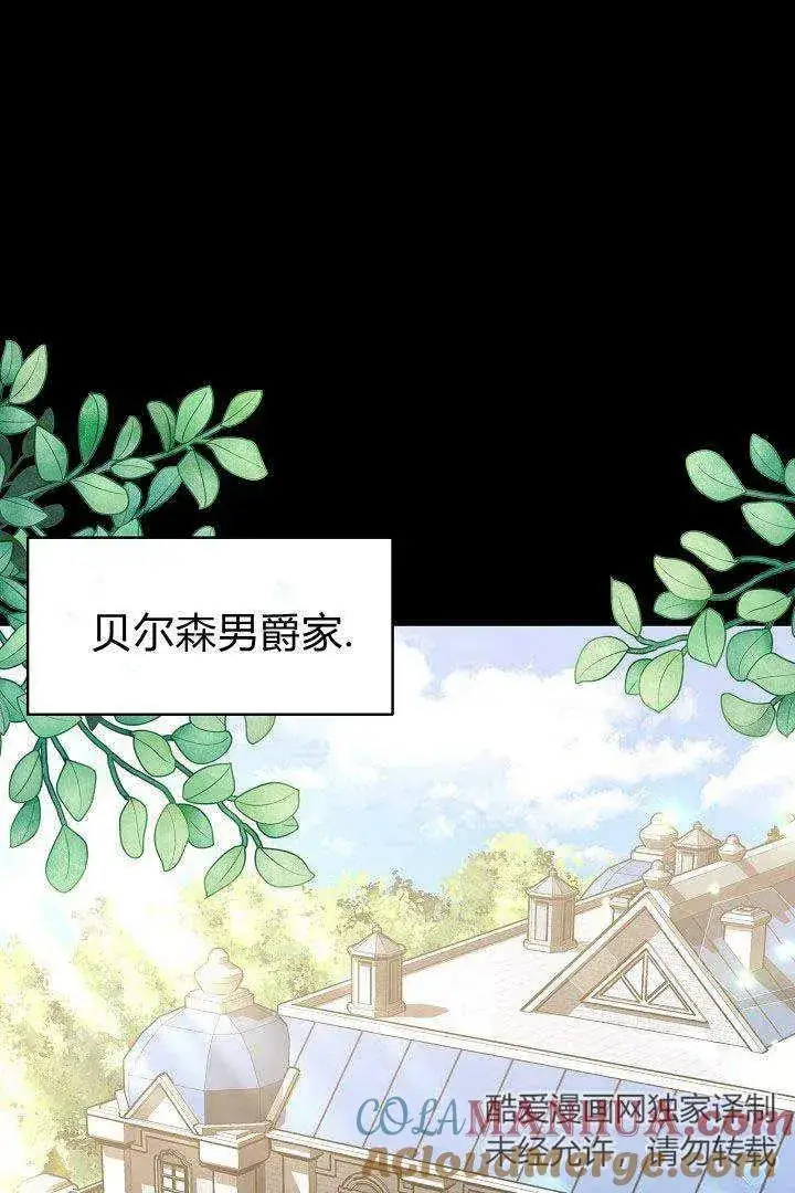 《作为监禁物的女仆生活》第35话图29