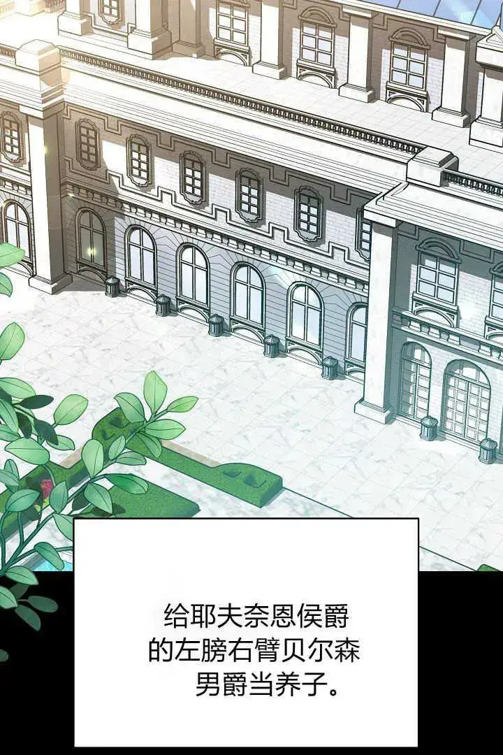 《作为监禁物的女仆生活》第35话图30