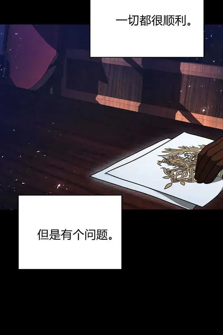 《作为监禁物的女仆生活》第35话图35