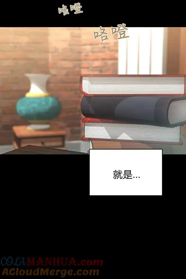 《作为监禁物的女仆生活》第35话图37