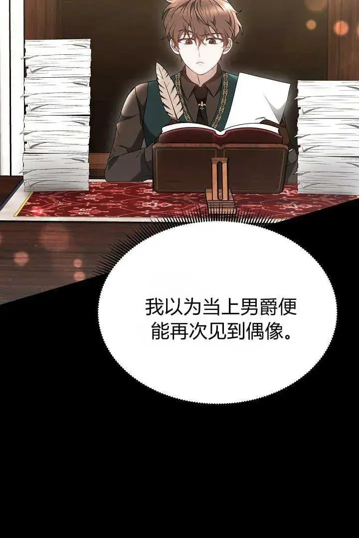 《作为监禁物的女仆生活》第35话图39