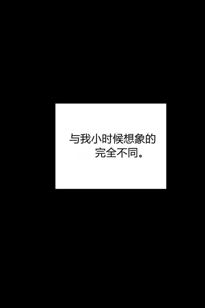 《作为监禁物的女仆生活》第35话图40