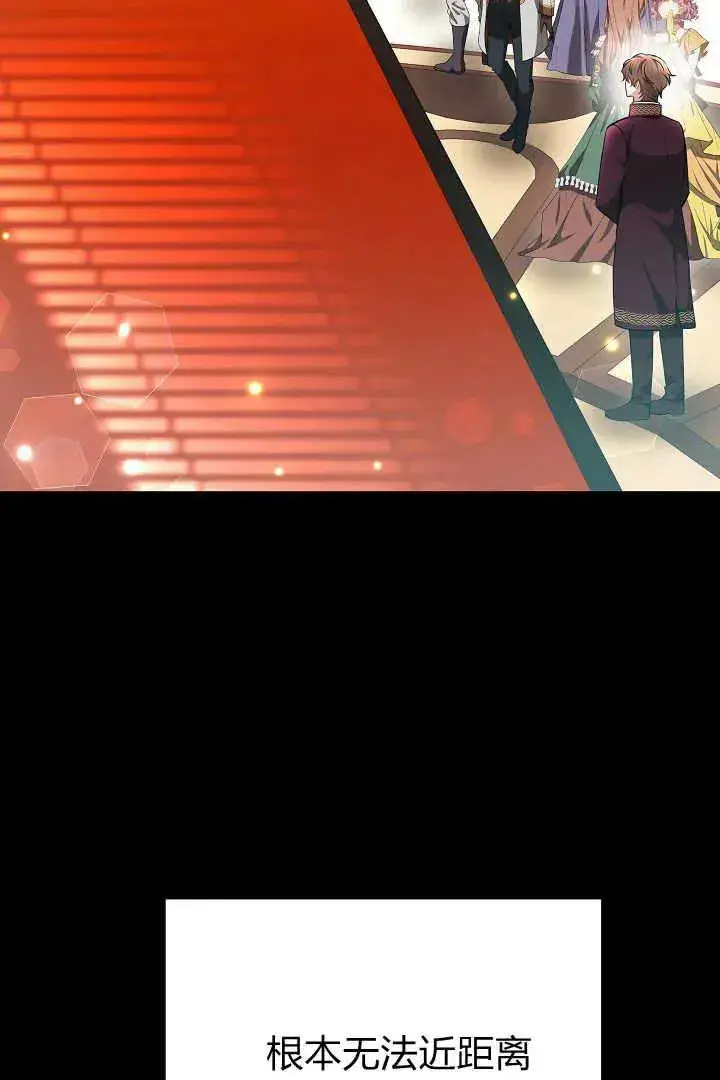 《作为监禁物的女仆生活》第35话图42