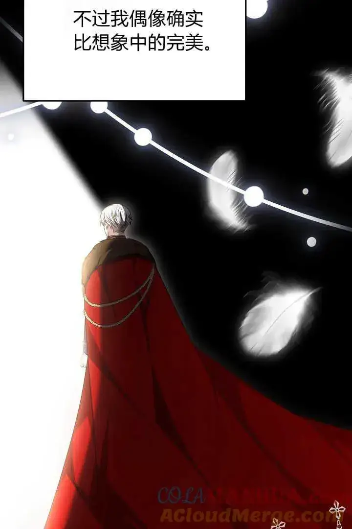 《作为监禁物的女仆生活》第35话图45