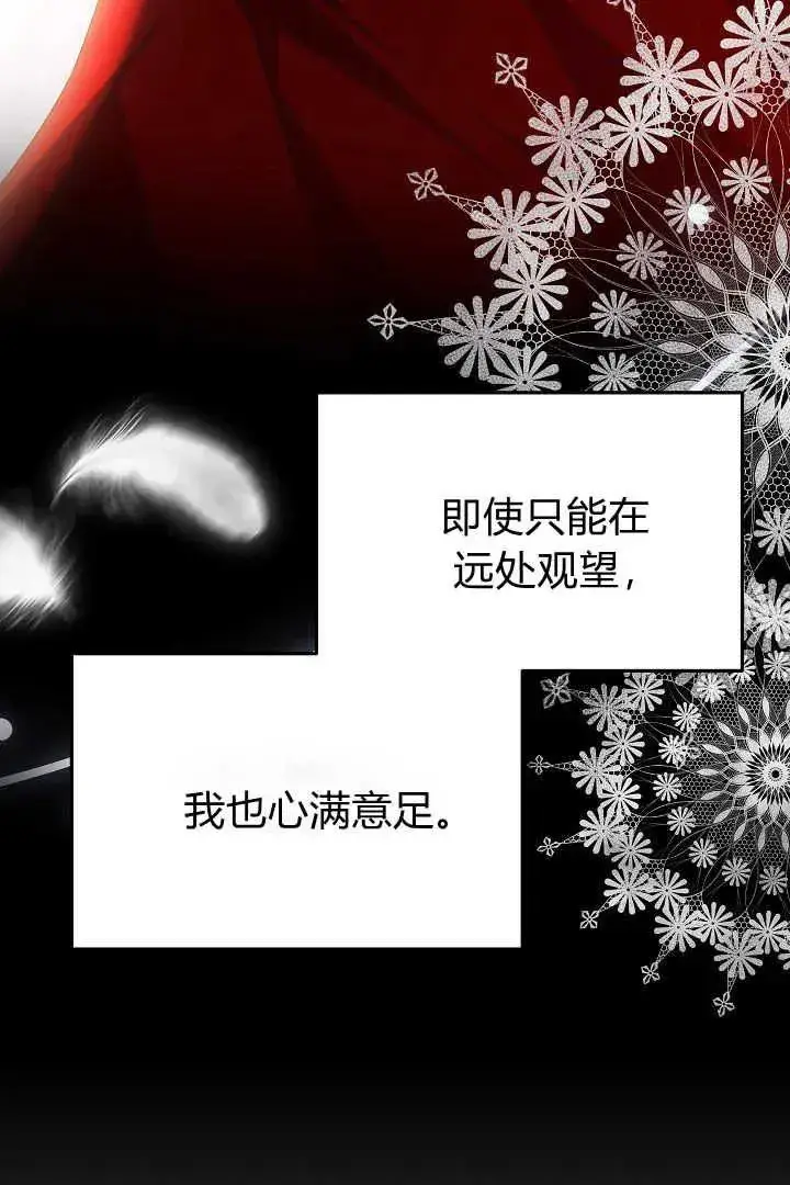 《作为监禁物的女仆生活》第35话图46